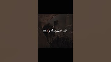 Surah An-Naziāt سورة النازعات Riwayah Khalaf an Hamzah رواية خلف عن حمزه #surrah #qirat