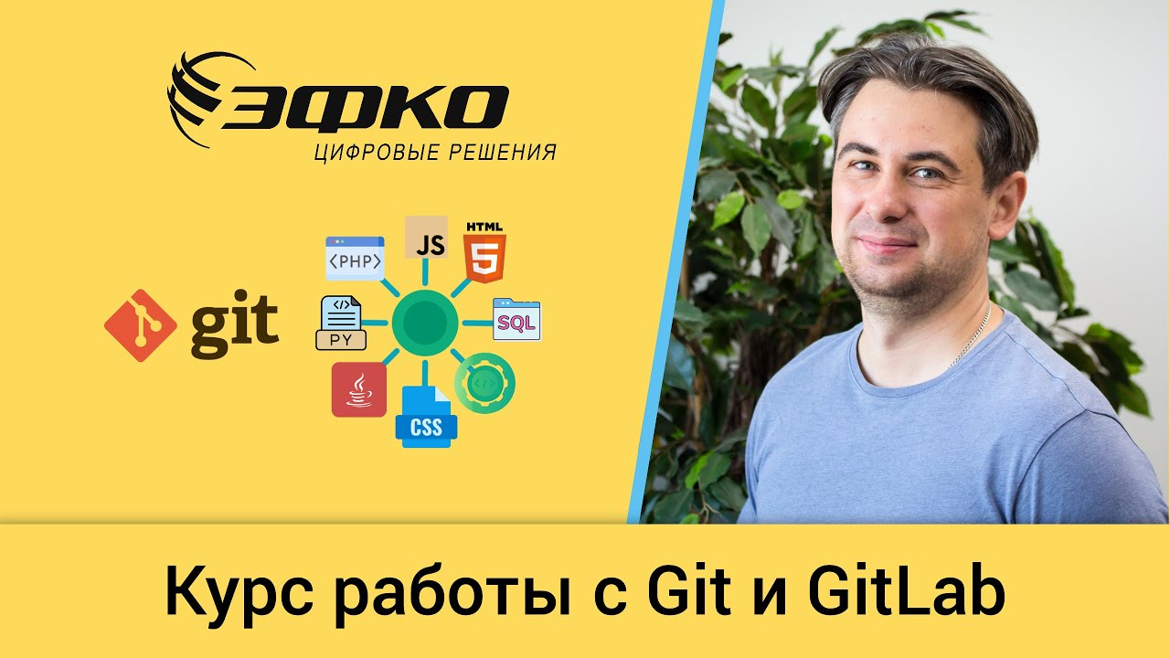 8 Git: Погружение в git - YouTube