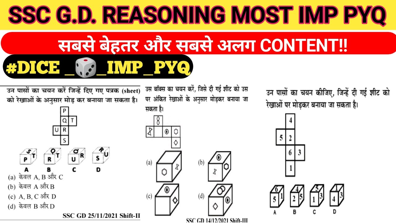 SSC GD UP POLICE CONSTABLE REASONING || DICE IMP QUESTION || SMART ...