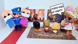 МЫ НЕ КАРТИНКИ! МЫ БУМАЖКИ! ОТПУСТИ НАС! Куклы ЛОЛ СЮРПРИЗ детский садик смешные мультики ДАРИНЕЛКА