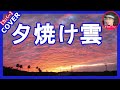 夕焼け雲 千昌夫       Cover by Sammy1212