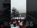 高速で起きたプチハプニング3選#s2000 #ドライブ #mt車