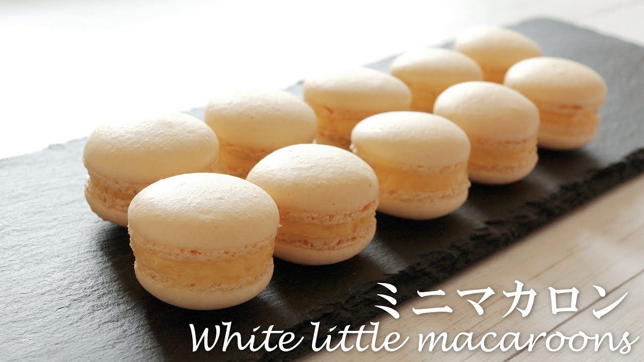 小っちゃく可愛い 白いミニマカロン の作り方 White Little Macaroons Youtube