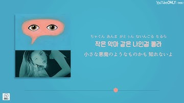 Thumbnail of リクエスト曲 日本語字幕【 Villain / 빌런 】 Stella Jang 스텔라장