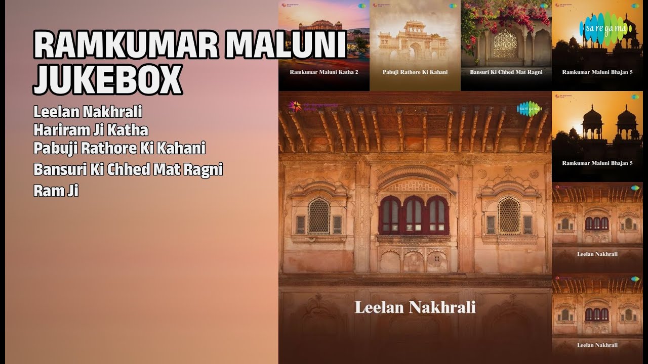 रामकुमार मालुणी: हिट ज्यूकबॉक्स | Ramkumar Maluni Songs | Leelan Nakhrali | Hariram Ji Katha