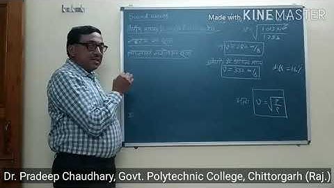 102 |Sound Waves Part-1| Dr. Pradeep Chaudhary Lecturer | GPC Chittorgarh