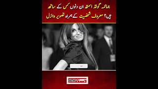 Jemima Goldsmith In Dino Kis Ke Saath Hain? Ma'roof Shakhsiyat Ke Hamraah Tasweer Viral