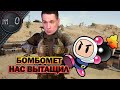 Бомбомет нас вытащил / Надыбыли трофейный БРДМ / BEST PUBG