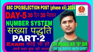 #SSC CPO|SELECTION POST (phase xii)2024  EXAM 30दिन 30मैराथन CLASS#BY RAHUL KR 