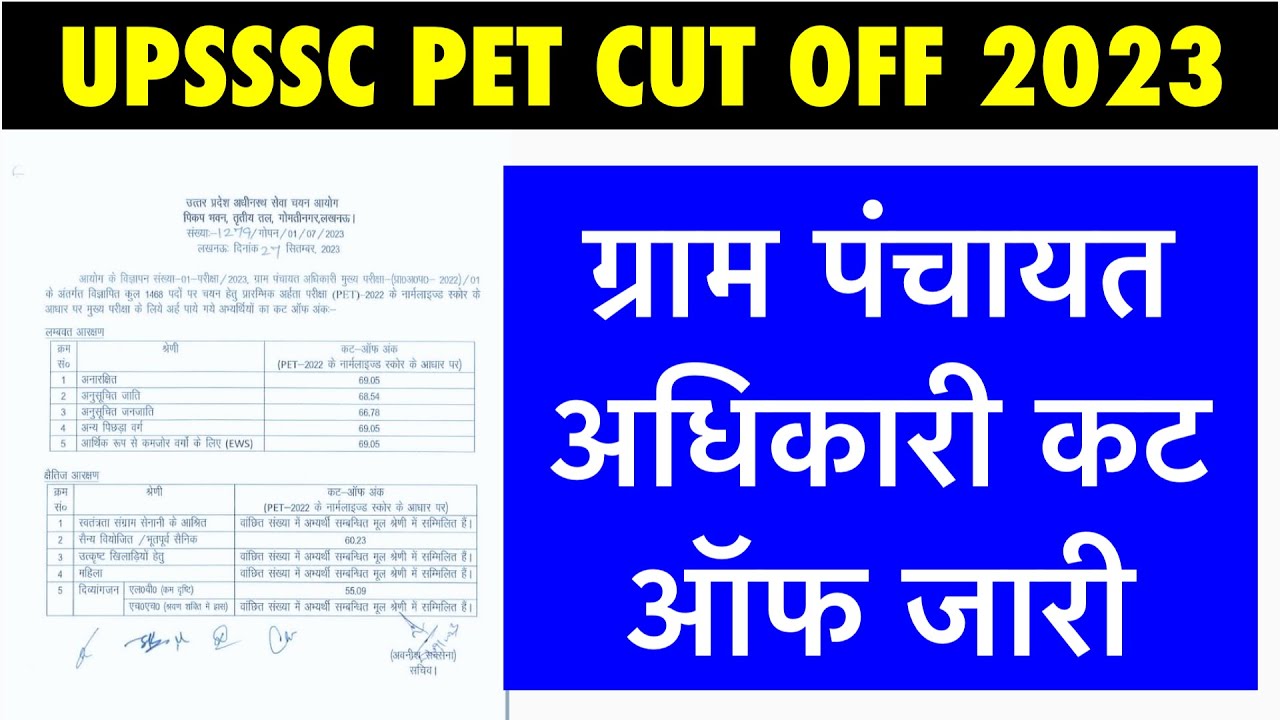 Upsssc Gram Panchayat Adhikari Pet Cut Off 2023 HiFi Study YouTube upsssc-gram-panchayat-adhikari-pet-cut-off-2023-hifi-study-youtube