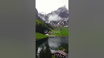 واصبر وما صبرك إلا بالله - القارئ { إسلام صبحي }