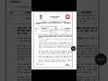 #RRB NTPC Exam Date 2025 Out || #RRB NTPC Exam Date 2025 || NTPC Exam date