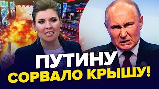 ЕКСТРЕНИЙ наказ Путіна! Скабєєва аж ЗАВИЛА! Хаос у МОСКВІ | ЦИМБАЛЮК & КАЗАНСЬКИЙ | Найкраще