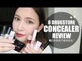 (Eng)8????????? 8 Drugstore Concealer Review????Mii