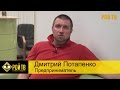 Д.Потапенко и М.Калашников о приватизации в “Роснефти»