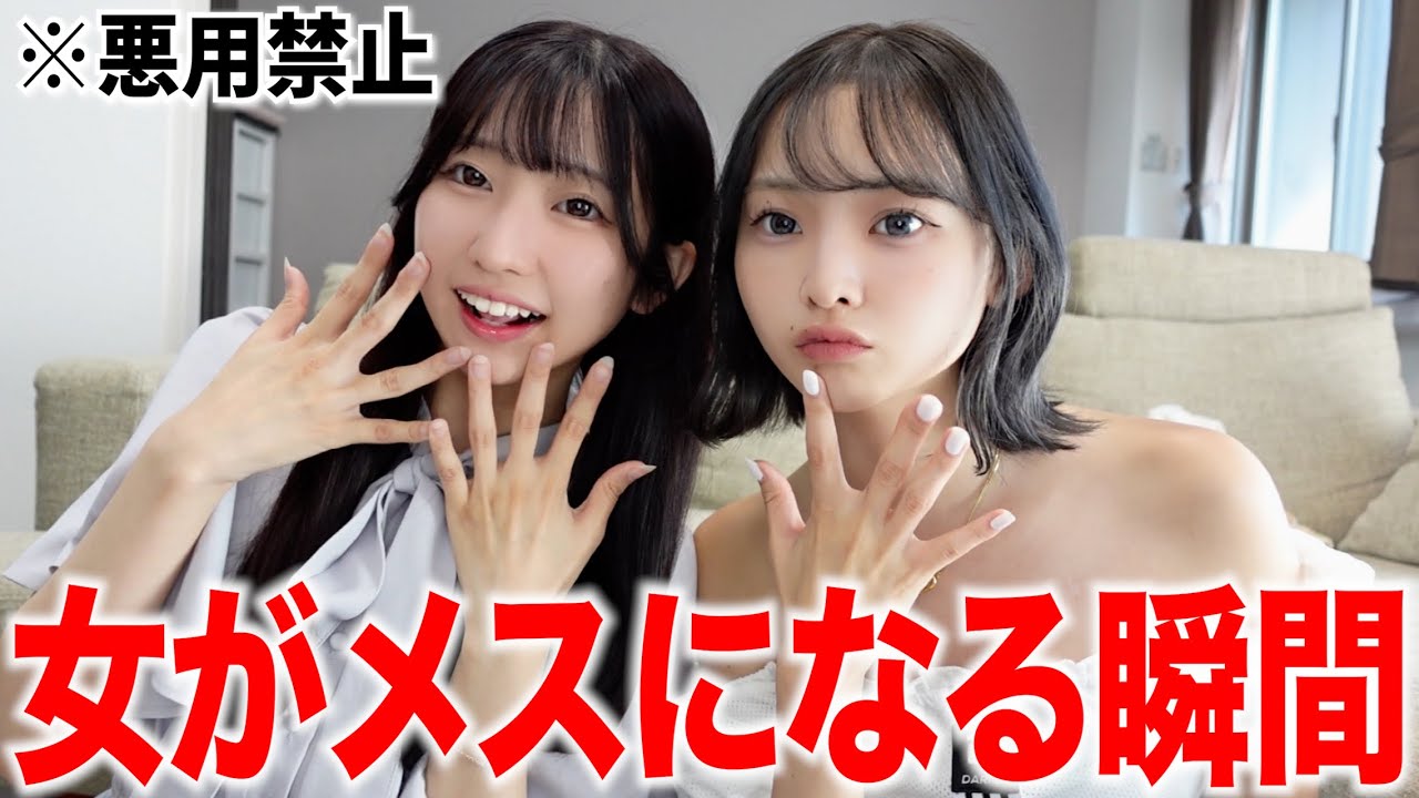 女子がメスになる男子の言動を大公開しちゃいます♡！