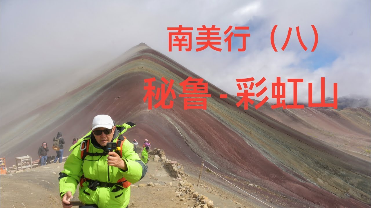 Rainbow Mountain Peru ATV Rainbow rainbow mountain peru atv rainbow