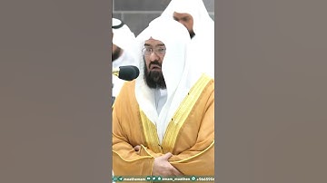 تلاوة خاشعة للشيخ عبدالرحمن السديس من سورة الانفطار