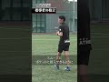 【指導者の格言】S C豊橋アゼリア 加藤到コーチ
