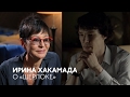 Ирина Хакамада о сериале «Шерлок»