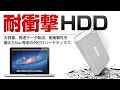 Mac ポータブルHDD 2TB USB3.0対応 StoreJet100 Transcend製