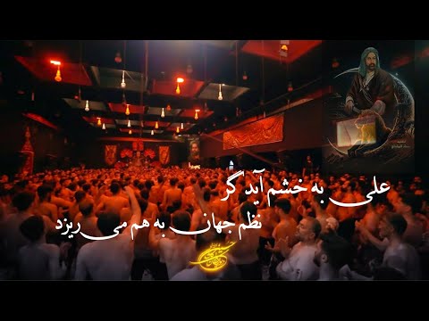 آرش پیله ور شور زیبا اعتقادی جلوه داور رب مصور شب دوم محرم سال 1403 دیوانگان حسین کاشان