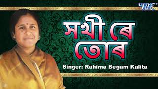 Assamese audio & video song, hope you like this song. please
subscribe, and comments about https://goo.gl/hq5txs album - o re pagal
man singe...