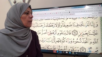 ٢٣٢سورة هود تجويد واتقان