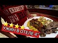 Египет- на 5 день отдыха убрали нам номер