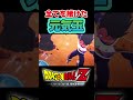 すべてを賭けた元気玉 #ドラゴンボール #ドラゴンボールカカロット #カカロット