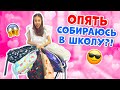 Собираюсь в ШКОЛУ Летом😱👉 Новые РЮКЗАКИ+ ПЕНАЛЫ