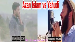 PERBEDAAN ADZAN MERDU. ISLAM DAN YAHUDI ISRAEL☑️Iwan Awank
