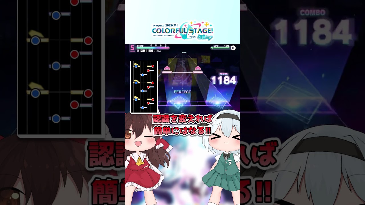 Project Sekai] master32's first AP!!! [Today's (roughly) 10