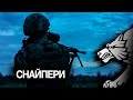 SOF Sniper Tournament 2018 UA/EN