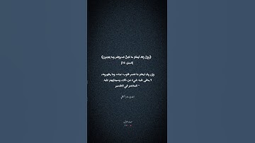 ﴿وَإِنَّ رَبَّكَ لَذو فَضلٍ عَلَى النّاسِ..تلاوة خاشعة من سورة النمل للقارئ : ماهر المعيقلي
