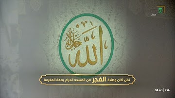 فجر الخميس|للشيخ #ياسر_الدوسري 21-10-1444هـ |فواتح سورة النحل