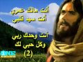 موسيقى ترنيمه سود يا يسوع فى حياتى 