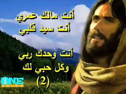 موسيقى ترنيمه سود يا يسوع فى حياتى