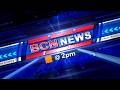 BCN NEWS 02 PM PART 1 11 05 2026 