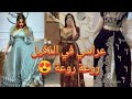 جديد الاعراس في الذقيل كوكتال يهبل يهبل  mp3
