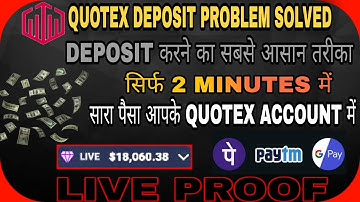Quotex deposit problem solved | quotex deposit failed | quotex deposit bonus problem |quotex deposit