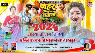 सटज म पहल बर लहर लपर लहर लपर चत दव क नय सपरहट गत लसय परगरम वडय 2025