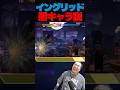 宇宙百貫落としとごん太レーザーで勝つ【スト6/イングリッド】 #shorts