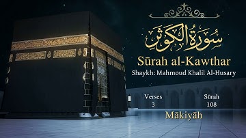 Quran: 108. Surah Al-Kawthar (The Abundance): Arabic and English translation سورة الكوثر  مترجمة