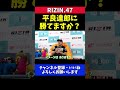 堀口恭司 UFCフライ級の平良達郎に勝てるか記者からの難問に見事な一言【RIZIN.47】