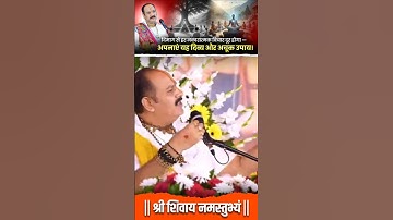 दिमाग से हर नकारात्मक विचार दूर होगा — अपनाएं यह दिव्य और अचूक उपाय। #pandit_pradeep_ji_mishra