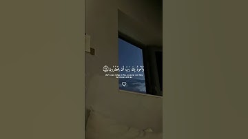 ﴿وَقُل رَّبِّ أَعُوذُ بِكَ مِنْ هَمَزَاتِ الشَّيَاطِينِ﴾ {القارئ إسلام صبحي}[ سورة المؤمنون:97]