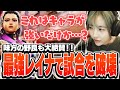 味方も大絶賛！？最強レイナで試合を破壊するsuzu【VALORANT】