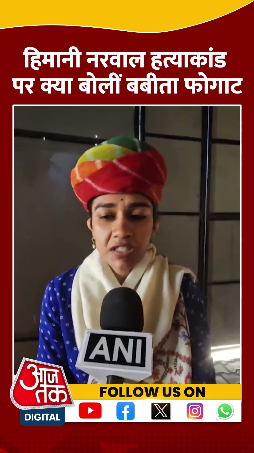 Himani Narwal  की हत्या की घटना पर क्या बोलीं Babita Phogat | #shortsvideo  #shorts