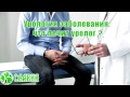 Урология заболевания: что лечит уролог?